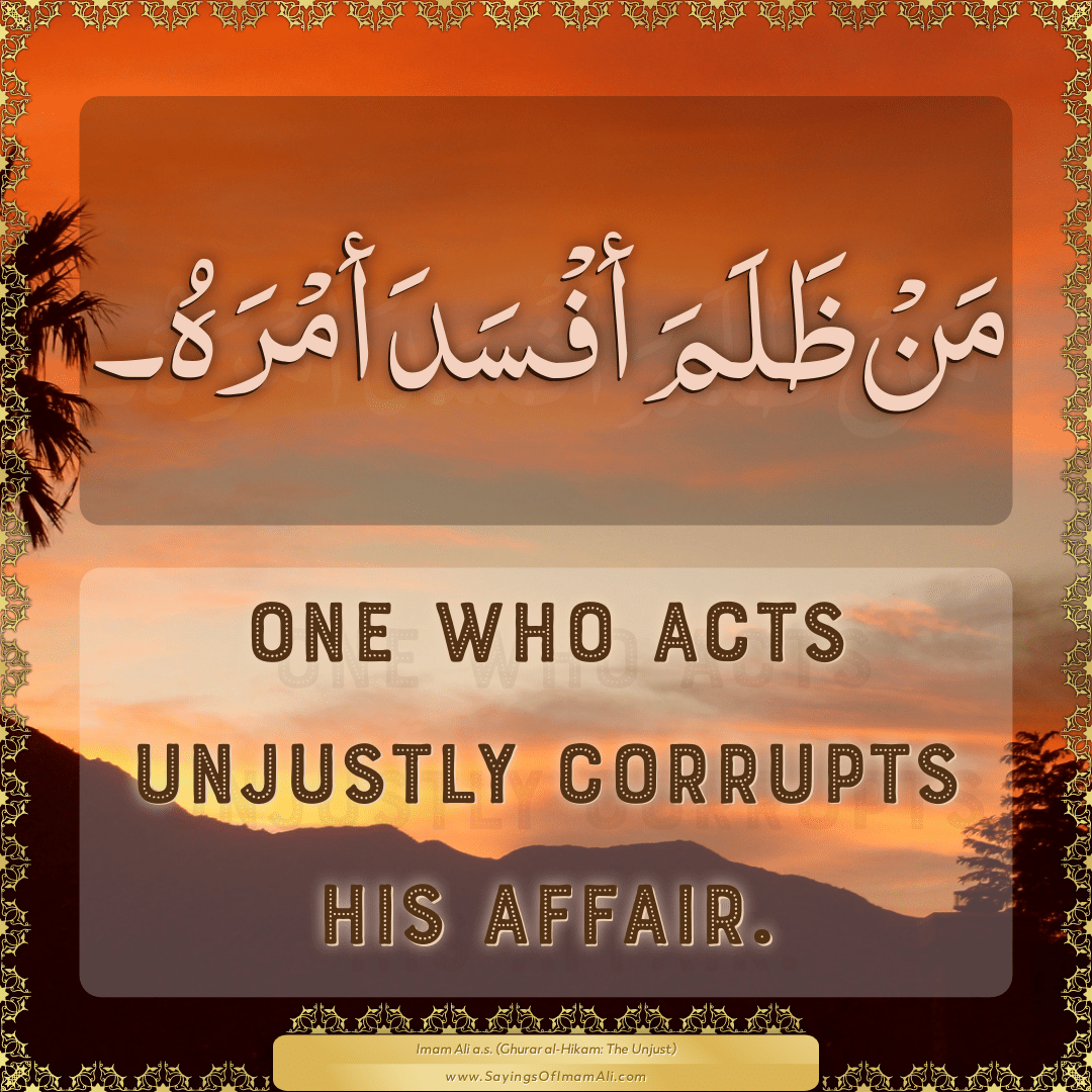 One who acts unjustly corrupts his affair.